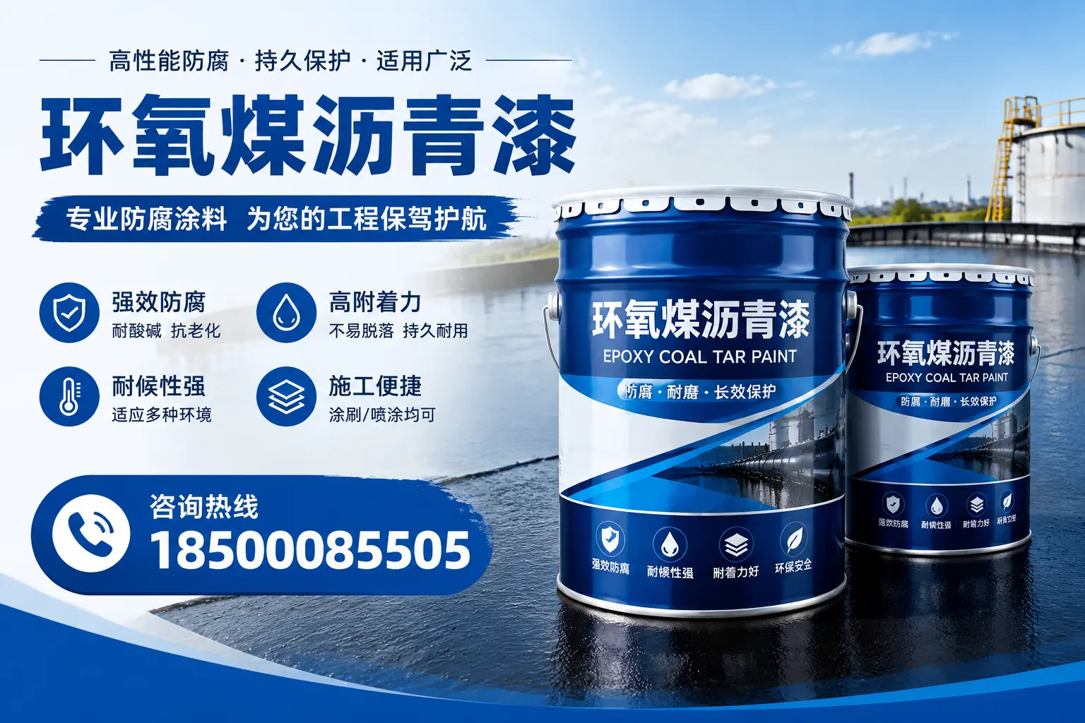 环氧煤沥青漆与其他漆类的比较,衢州用户的选择依据