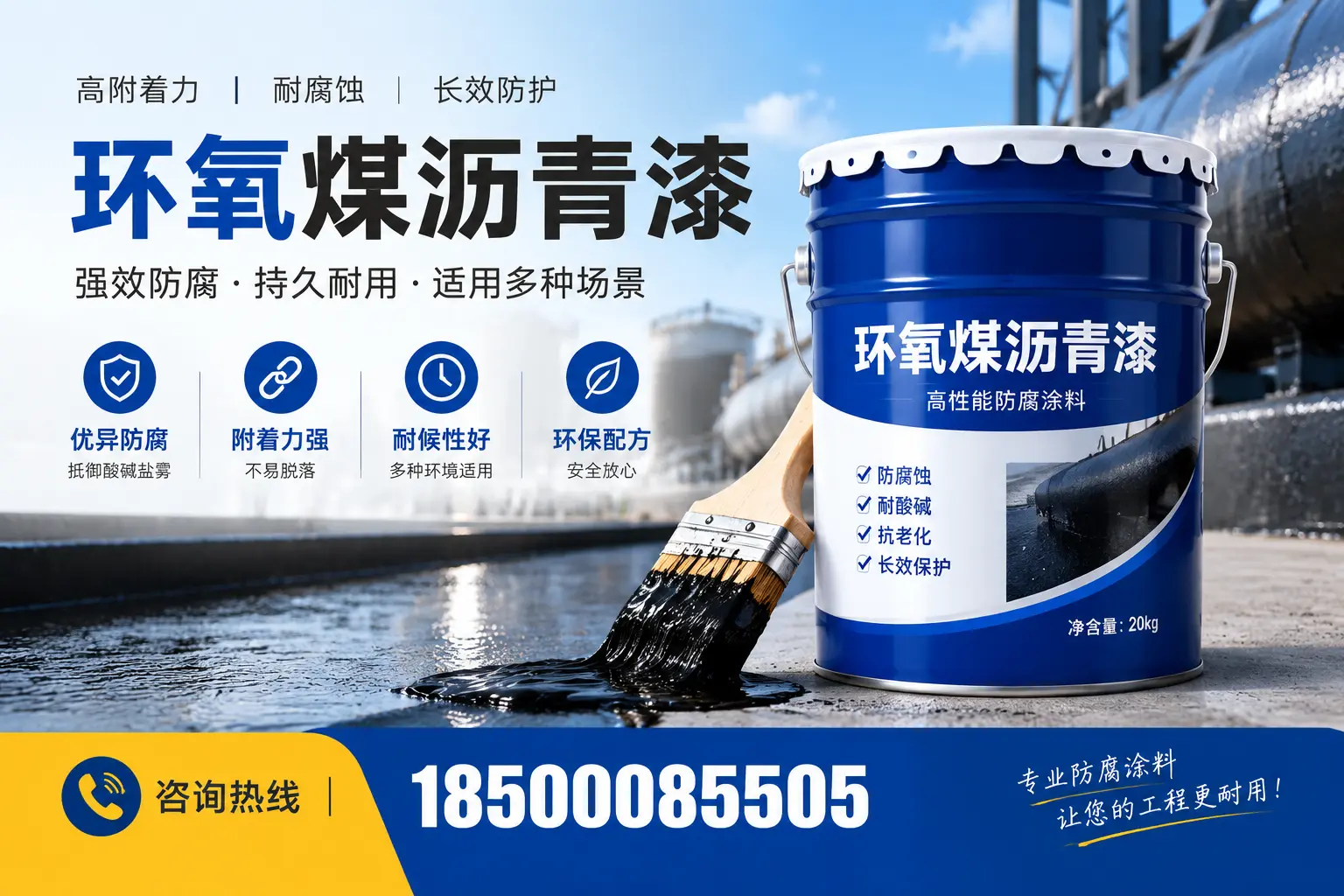 环氧煤沥青漆与其他漆类的比较,衢州用户的选择依据