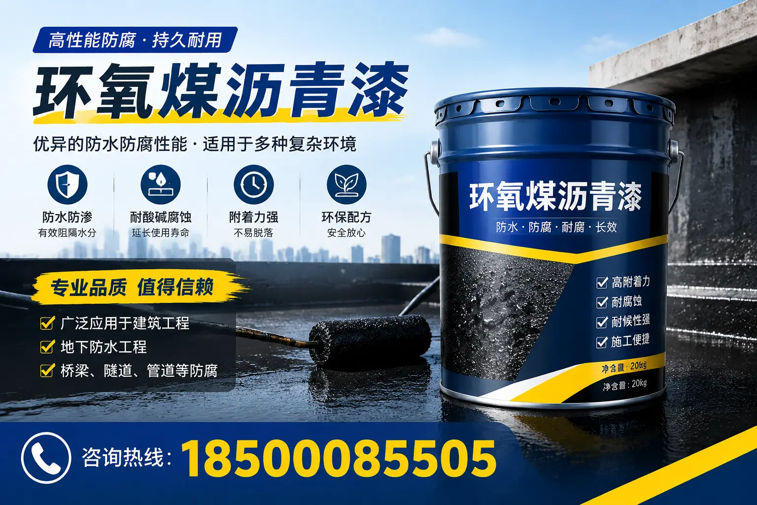 环氧煤沥青漆的储存与运输注意事项,衢州企业须知